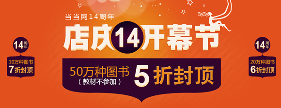 50万种图书5折封顶