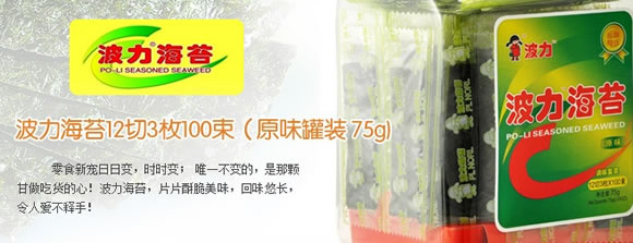 波力海苔罐装