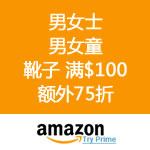 Amazon：靴子满$100额外75折