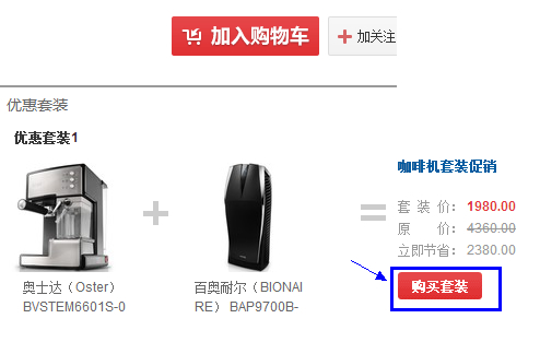 奥士达BVSTEM6601S-073咖啡机