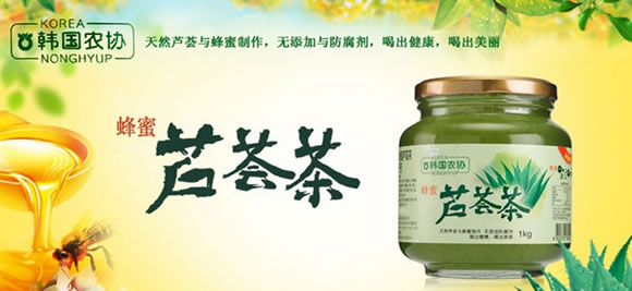 韩国农协蜂蜜芦荟茶