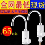 即热式头淋浴厨房两用电热水龙头 淘宝网37.9包邮
