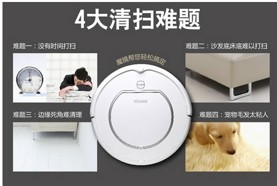 科沃斯CR120机器人吸尘器