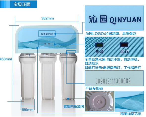 沁园RU185D双出水纯水机