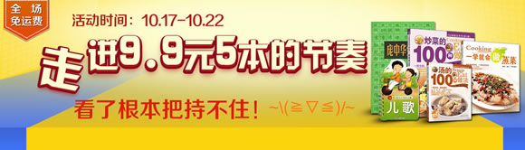 走进9.9元5本书的节奏