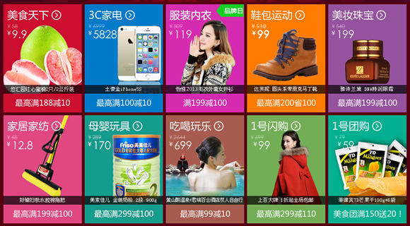 全场包邮最高满199减100 