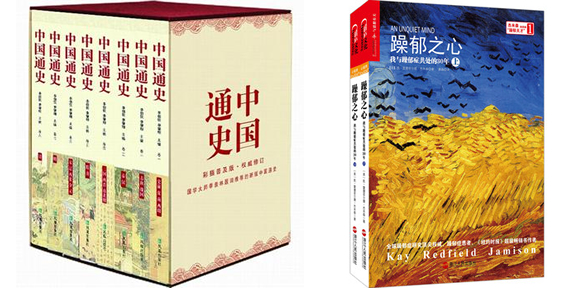 历史/心理/政治/文化类图书满300减100