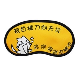 秋冬季个性卡通眼罩 淘宝网6.5包邮