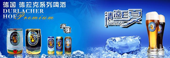 进口啤酒全场满199减40