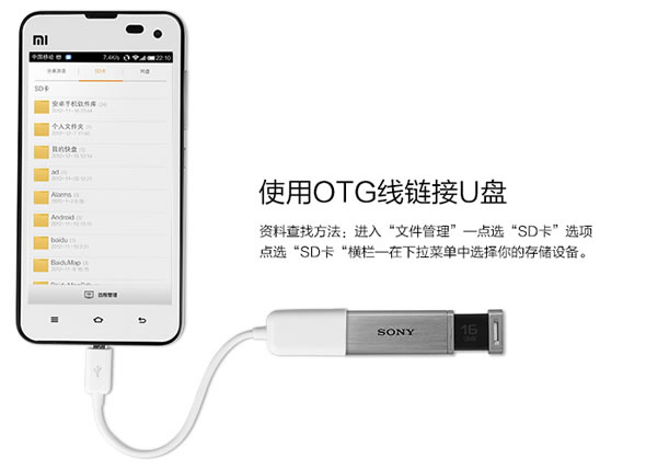 OTG转接线