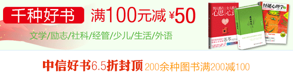 千种好书满100减50
