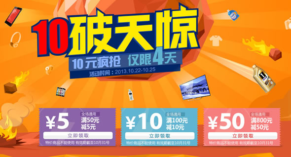 迅网西南地区优惠劵领取