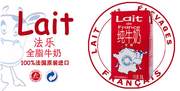 法乐全脂牛奶1L盒装 