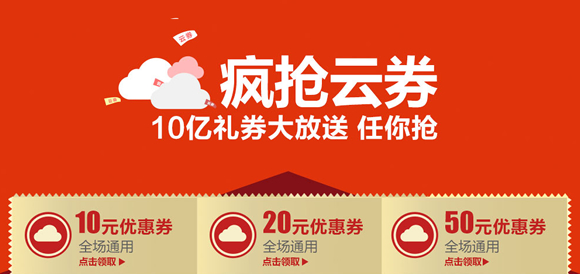 云券疯狂领