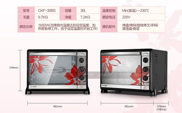 长帝CKF-30BS立方体内胆30L电烤箱