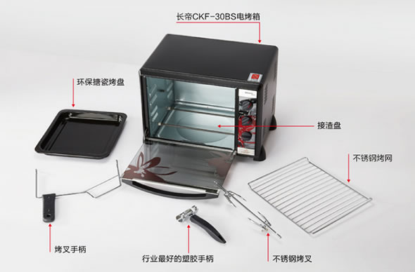 长帝CKF-30BS立方体内胆30L电烤箱