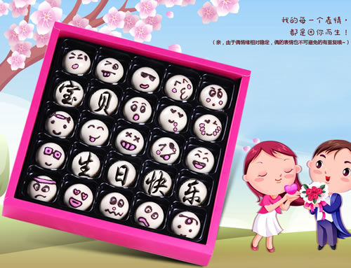 巧克力礼盒