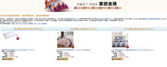 迎馨加厚顶级驼毛被