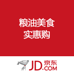 京东商城：粮油美食实惠购