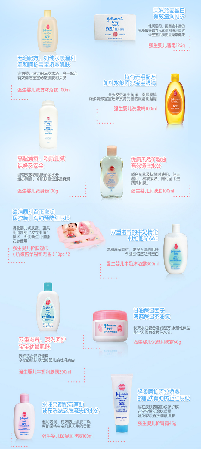 强生婴儿礼盒