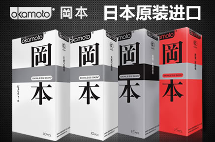 冈本避孕套30只组合装