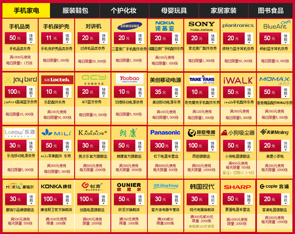 双11促销火热预告