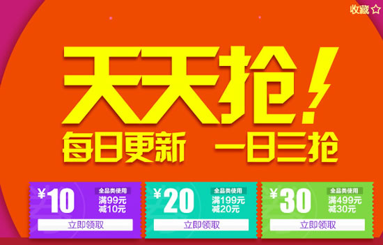 易迅网华南区优惠券