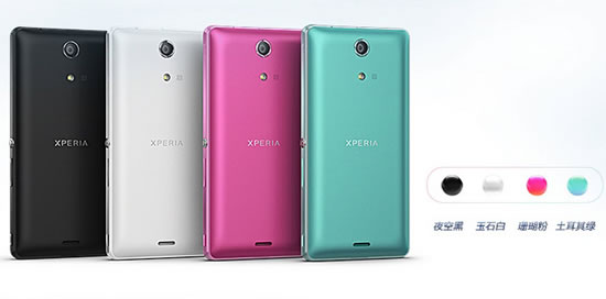 索尼Xperia ZR M36h三防手机