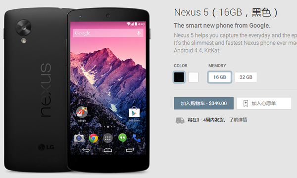 nexus5