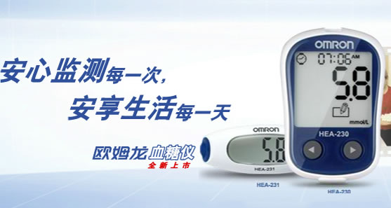 欧姆龙HEA-230血糖仪
