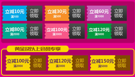双十一蛋券