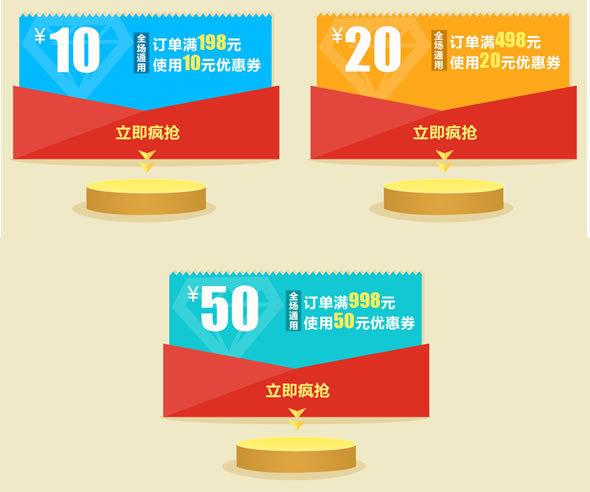 苏宁易购全场通用云券免费领