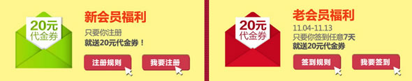 顺丰优选注册/签到得20元代金劵