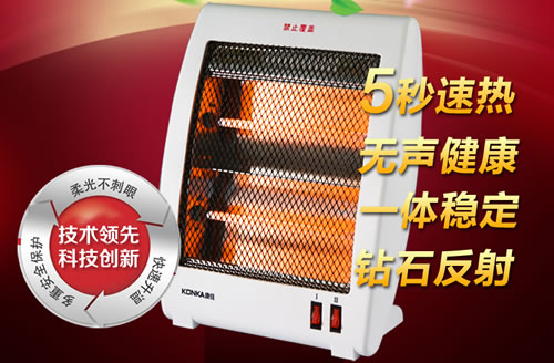 康佳取暖器