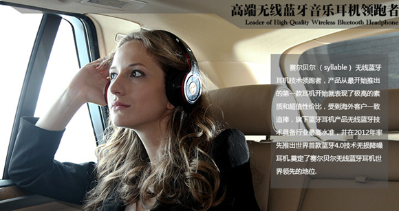 赛尔贝尔 G15-011 查尔德头戴式无线蓝牙音乐耳机带麦