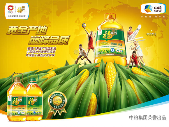 福临门黄金产地玉米油