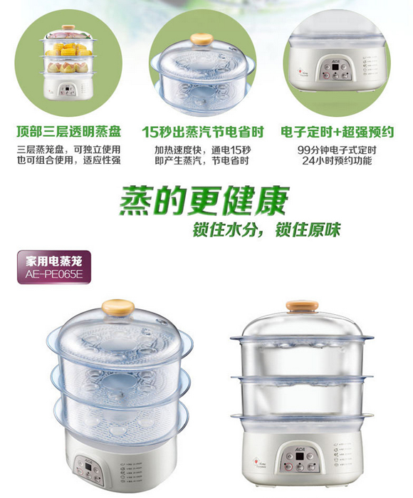 北美电器AS-PE065E电蒸笼 