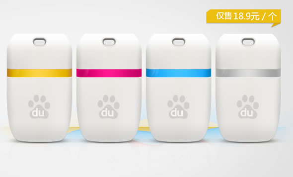 百度小度WiFi  