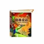 《格林童话》 亚马逊中国价格17.6