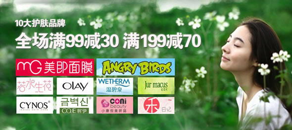 京东商城十大护肤品牌联合满减