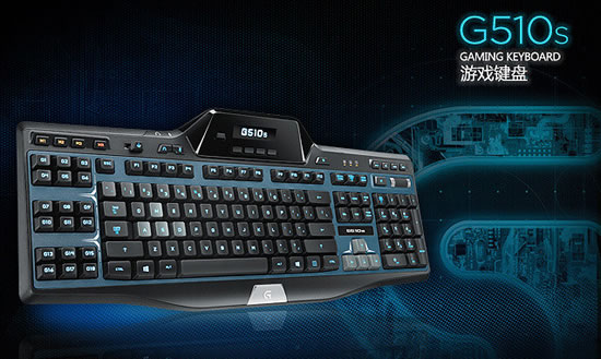 罗技G510s游戏键盘