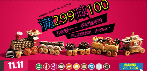 顺丰优选满299-100优惠劵免费领取