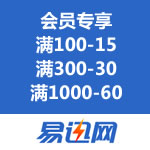 易迅网：银盾及以上VIP会员专享优惠劵 满100-15/满300-30/满1000-60