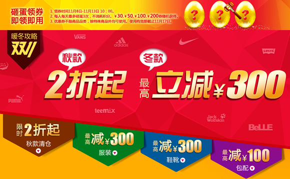 砸蛋领券