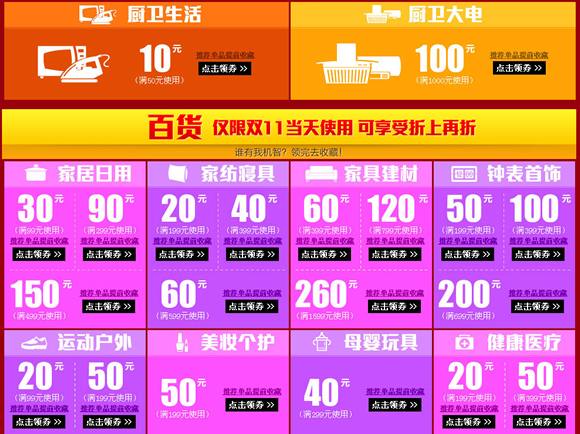 山寨双11满减+满返提前购