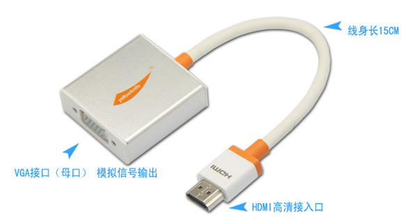 黄刀JD080 HDMI转VGA线