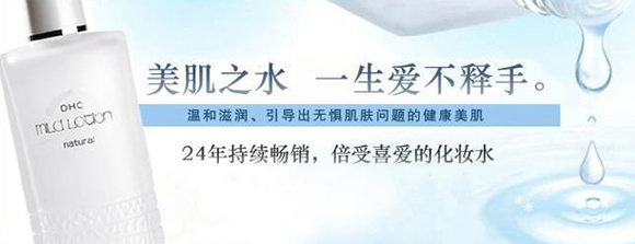 蝶翠诗滋养化妆水