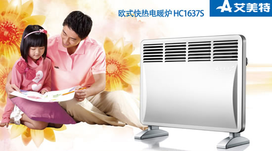 艾美特HC1637S电暖炉