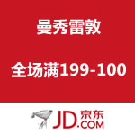 京东商城：曼秀雷敦全场满199-100