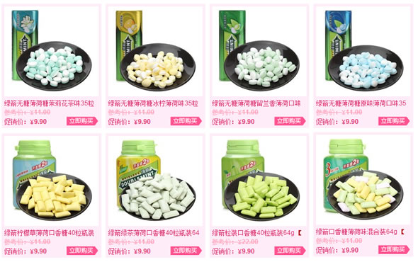 绿箭粒装口香糖64g
